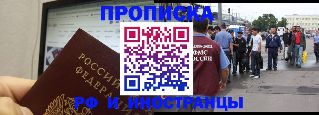 прописка ребенка в Шуе