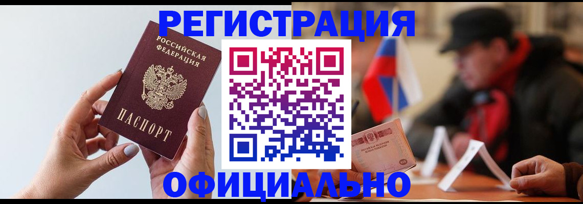 прописка для школы в Шуе