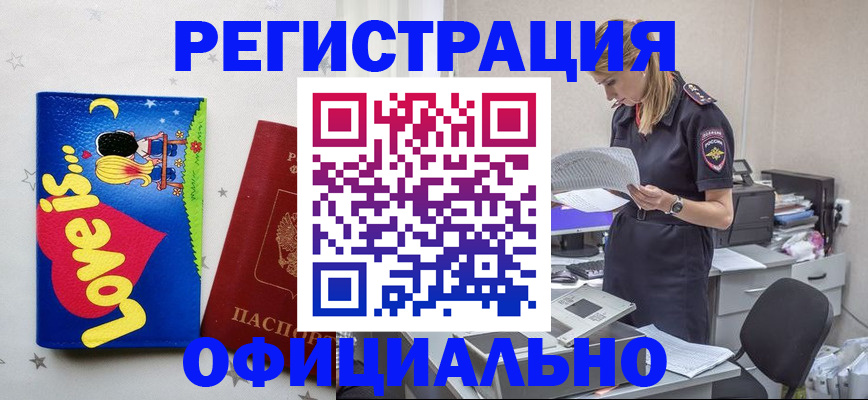 временная регистрация гарантия в Шуе