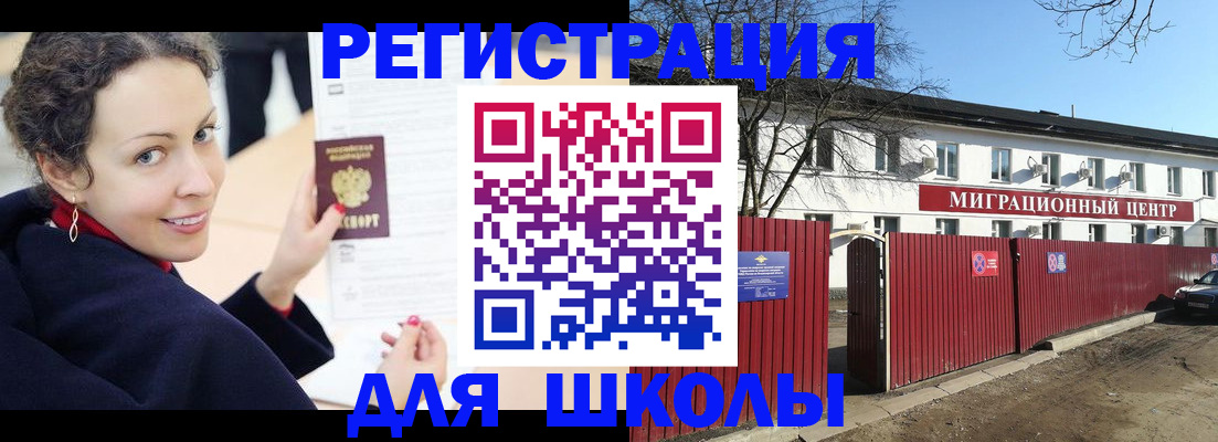 временная регистрация надежно в Шуе
