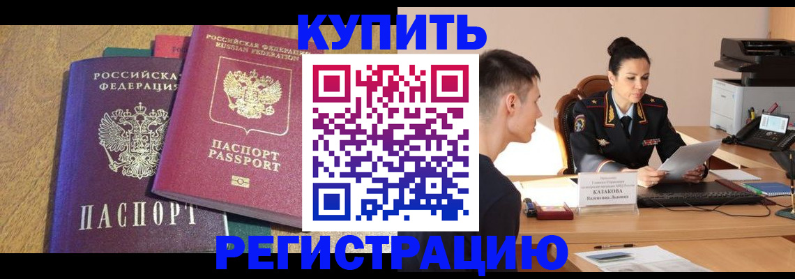 прописка для кредита в Шуе